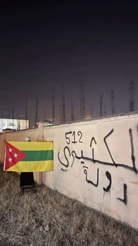 السلاطين 🔥🥱 #الكثيري #صلالة #fyp #اكسبلور #ال_كثير 