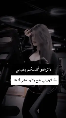 #عبارات #فخمة #للعقول_الراقية_فقط🤚🏻💙 #fyp #foryoupage 