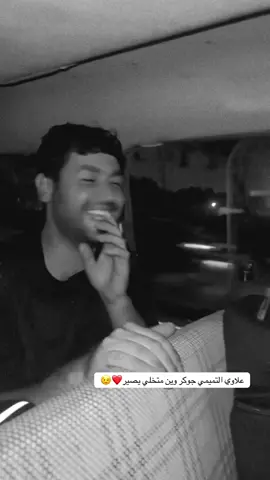 علاوي الحبيب❤️ #الحريه #مزاهر_الحريه #مزاهر_الزعفرانيه #يوسف_لاز🌀 #الشعب_الصيني_ماله_حل😂😂 @فرقه ابو رجوة @سجاد ابو سكيجه ✅🥁🥇 @مقتدى كامل @فرقه كنار الموسيقى 🎤✅🎵🎺 @ابو ورده الزورائي 🕊❤️ @Hanon Sami 