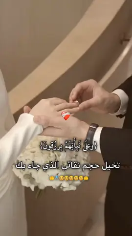 #وأوفوا_بالعهد_إن_العهد_كان_مسؤولا🤍💍#ادعولي_اتزوج_احبه💍💙 #الطيبون_لا_يلتقون_صدفة_بل_تجمعهم_نواياهم  #اللهم_شعور_هذه_الاية🤍 #اللهم_استجب_لنا_دعائنا_وحقق_آمنياتنا #صدقه_جاريه_لي_ولكم #ماهر_المعيقلي_قرآن #الدعم_في_ذمه_الله #متابعة_قلب_تعليق_مشاركة_اكسبلورررر #اعملولي_اعادة_نشر🥺 #ليش_مافي_ددعم💔💔😭 #الشعب_الصيني_ماله_حل😂😂 #ادعولي_اتزوج_احبه💍💙 #الحب الحلال تصميم #زواج_حلال_إنشالله_👪💍 #افوض_أمري_الى_الله #اكتب_شيء_تؤجر_عليه🌿🕊 
