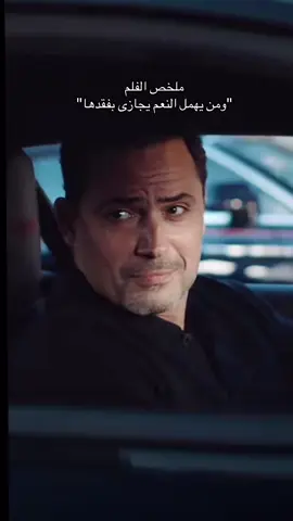 #فيلم #السلم_والثعبان  #الهشتاقات_للشيوخ #الشعب_الصيني_ماله_حل😂😂 