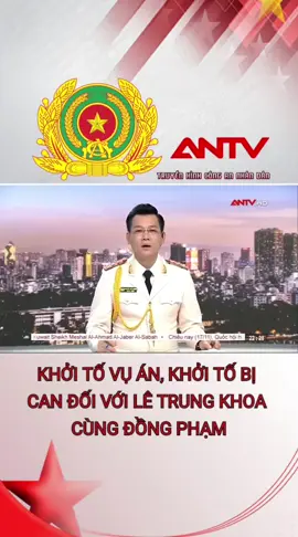 KHỞI TỐ VỤ ÁN, KHỞI TỐ BỊ CAN ĐỐI VỚI LÊ TRUNG KHOA CÙNG ĐỒNG PHẠM #antv #congan #congannhandan #congannhandanvietnam #truyenhinhcongannhandan 