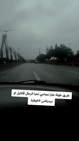 #المجاجي_و_الحكومة_العاقلة🍾🥂 #ابوني_ياك_باطل_ولا_حنا_مانستاهلوش 