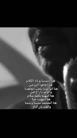 هنا ابتدينا وتاه الكلام هنا اتلاقوا الروحين 🤍🤍 #فضل_شاكر_fadel_chaker #محمد_شاكر_mohamed_chaker #قاعد_مكنا  #fypppppppppppppppppppppp #foryoupage 