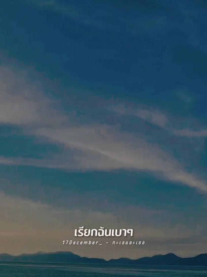 Have a nice day #ระหว่างทางสวยงามเสมอ #เพลงเพราะ #สตอรี่ความรู้สึก #CapCut 