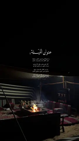 صبري على كيةٍ من بعدها كيه  خلتني افهم شعور الناس ببلادي ❣️ #ابو_مطلق_الشمري #حايل #hail 