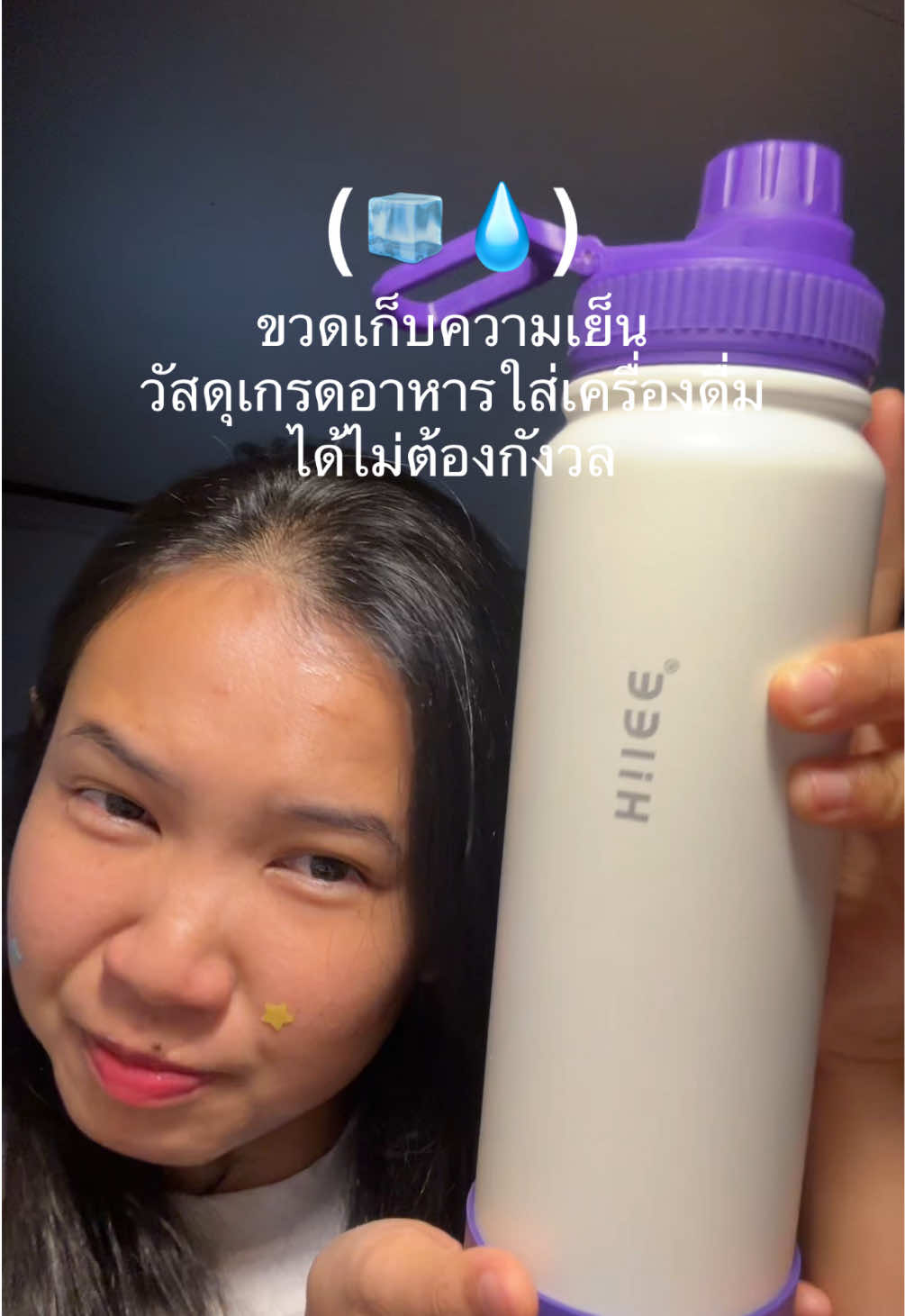 ขวดเก็บความเย็น Hilee