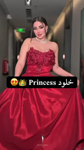 مثل الاميره طالعة 🥺❤️👑 @Kholoud ND #قسمة_ونصيب #خلود_قسمة_ونصيب #فساتين_عرايس #fyp #اكسبلورexplore 