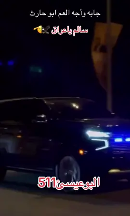 النائب سالم مطر العيساوي #سالم_مطر_العيساوي #البوعيسى_وزلم_البوعيسى_الفلوجه #العراق_الانبار #ابوحارث #CapCut 