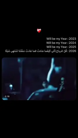 الرحله اصبحت فرديه 😢💔 #sad #حزين #fyp 