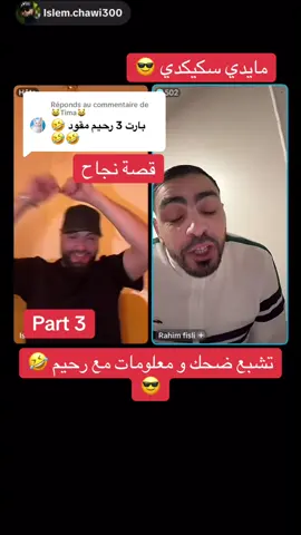 Réponse à @😺Tima😺 @Islem.chawi300 @Islem.الاحتياطي @Rahim fisli 