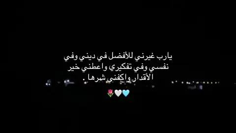 #صدقة_جارية #استغفرالله #الجنة #مالي_خلق_احط_هاشتاقات #اكسبلور 