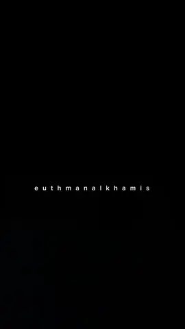 #عثمان_الخميس #اكسبلور #العراق #اكسبلورexplore #foryoupage 