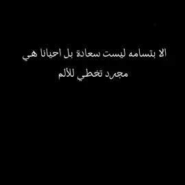 #🖤🖤🖤🖤🖤🖤🖤🖤🖤🖤🖤🖤🖤🖤 #عباراتكم_الفخمه📿📌 #🖤🖤🖤🖤🖤🖤🖤🖤🖤🖤🖤🖤🖤🖤 