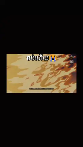 ចប់ហើយ