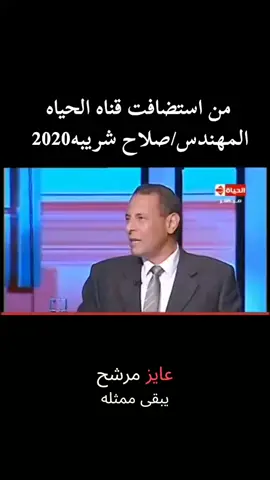 #صلاح_الدين_شريبه #مجلس_النواب2025 #fyp 