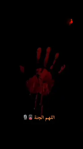 #لا_اله_الا_الله_الله_اكبر🤍 #اللهم_اجعل_الملتقى_الجنة🌍🖤 #اللهم_الثبات_حتى_نلقاق_ياالله❤️ #اللهم_انك_عفو_تحب_العفو_فاعف_عنا🖤 #يارب_ياالله❤ 