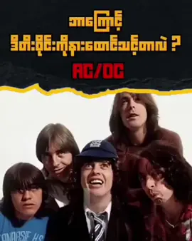 AC/DC 🤘 #fpy  #BackInBlack #AngusYoung #RockAndRoll #ClassicRock 