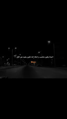 #عبارات #اقتباسات_عبارات_خواطر #مشاهدات_تيك_توك #لايك__explore___ 🖤✋🏿