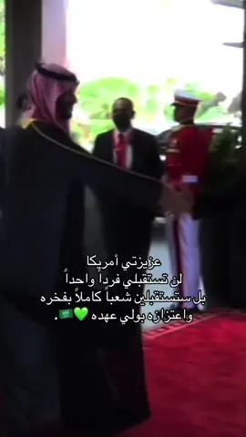 #المملكه_العربيه_السعوديه #الملك_سلمان #السعودية_العظمى #محمد_بن_سلمان #ولي_العهد 