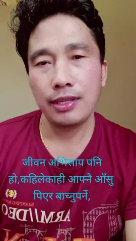 18/11/2025/...= जीवन अभिसाप पनि हो, कहिलेकाही आफ्नै आँसु पिएर बाच्नुपर्ने, जीवन यात्रा पनि हो, जताततै भौतारिदै हिड्नुपर्ने ! र जीवन घैलापनी हो, फुटेपछी माटो हुने। ...#@singlalifechil🙏moktansya💔🥺 # 