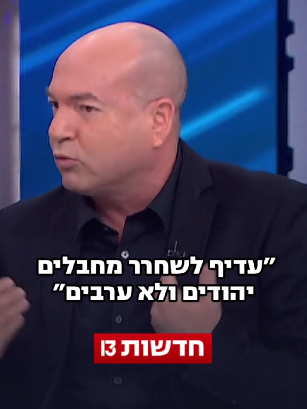 #פוליטיקה #פוריו 