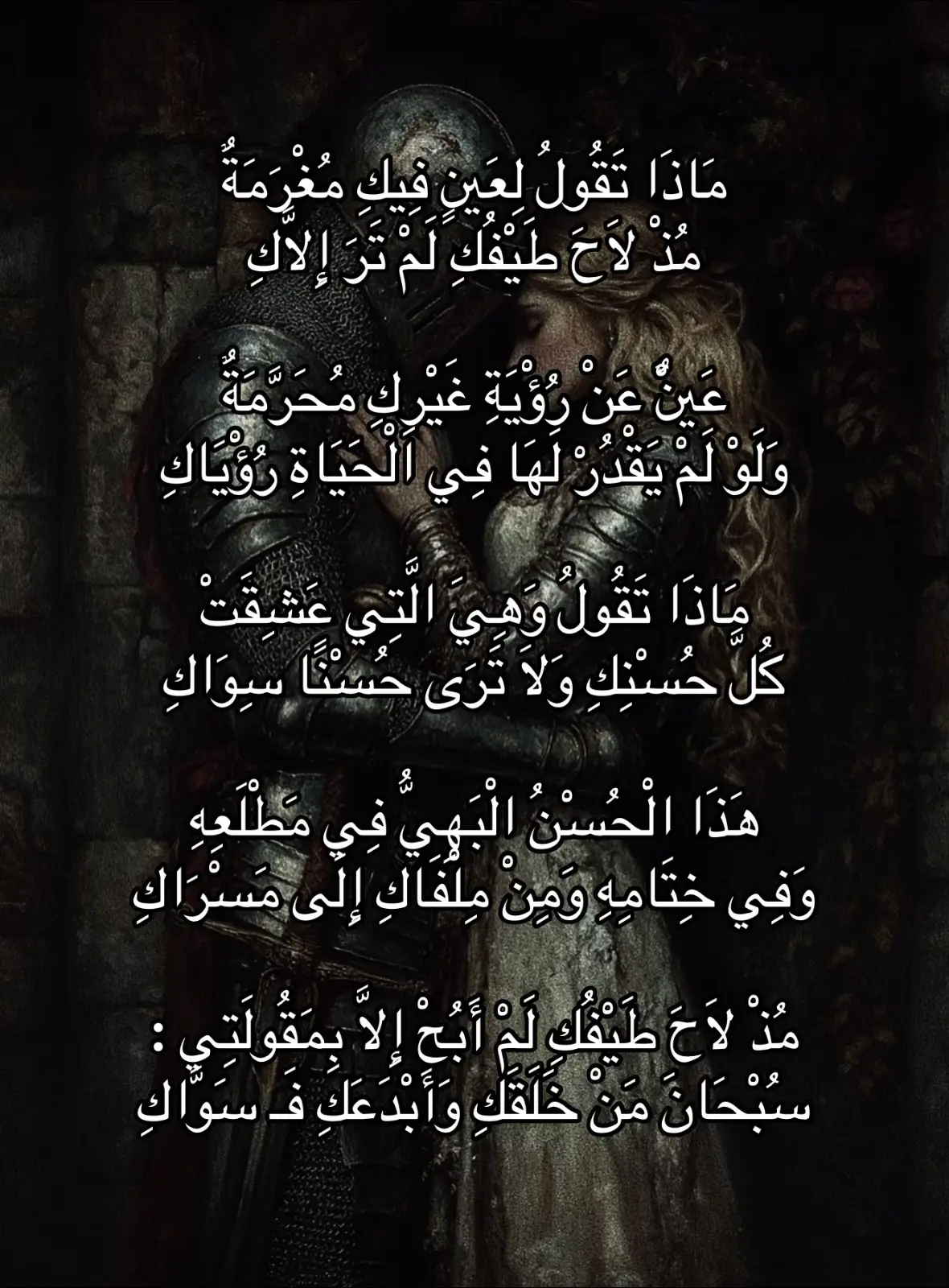 #شعر #قصيد #فصحى #ابيات_شعر #fyp 
