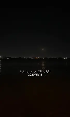 محسن الخياط #محسن_الخياط #lraq #basra 