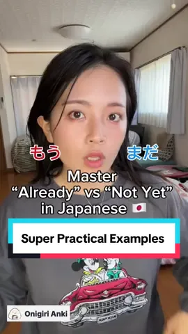 “もう” and “まだ” are essential for expressing timing in natural Japanese. These paired examples show how the meaning flips with just one word. If you want to memorize Japanese efficiently and build real fluency, join Onigiri Anki from my profile link. #japaneselanguage #studyjapanese #learningjapanese 