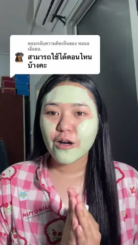 ตอบกลับ @หอนอเอือยอ. #เจลแต้มฟาร์มูล่า #แต้มสิว #สิบยุบเร็ว #ลดสิว #รีวิวบิวตี้ 