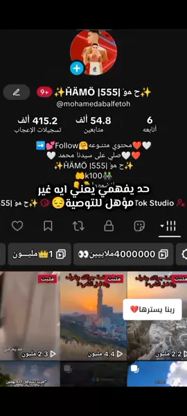 ربنا يسترها الحمدلله على كل حال 😔💔#✨ȞÄMÖ |555| ْح ﻤو✨#fyppppppppppppppppppppppp #دعم #سراب #مشاهدات @مروان جليتش 