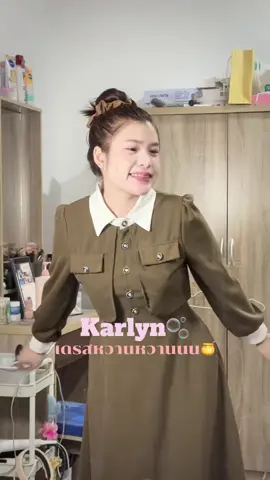 เดรสน่ารักๆ Karlyn ✨❤️ #เดรสน่ารักๆ #ชุดเดรสออกงาน #ป้ายยาtiktok 