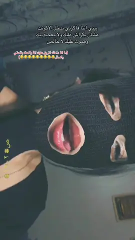 قلبي عندك يمكروف😂😂💋