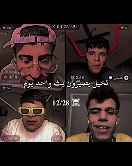 مجزره تصير بالتيك توك ☠️✨ #زيزو 