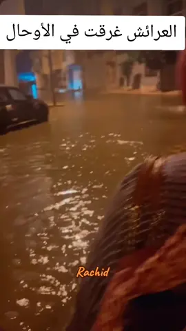 #العرائش #طنجة #القصر الكبير#