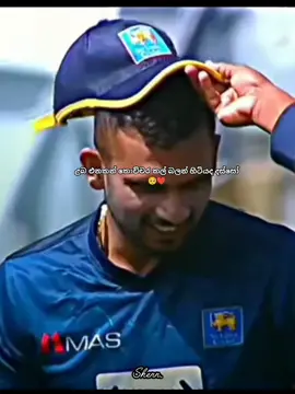 Dassa is back ❤️‍🔥🥹#fypシ゚  #Dasunshanaka#slcricket #dassa#captain#foryoupage #cricket 