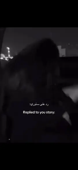 Replied to your storyy😝#ifykyk #4upage #اكسبلورexplore #fypppppppppppp #شعب_الصيني_ماله_حل😂😂 