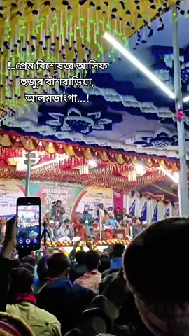 আসিফ হুজুর কে প্রথম সরাসরি দেখলাম,,,,, #আসিফহুজুর প#প্রেম_বিশেষঙ্গ_আসিফ_হুজুর #newvideo #waz #trending @For You @TikTok Bangladesh 