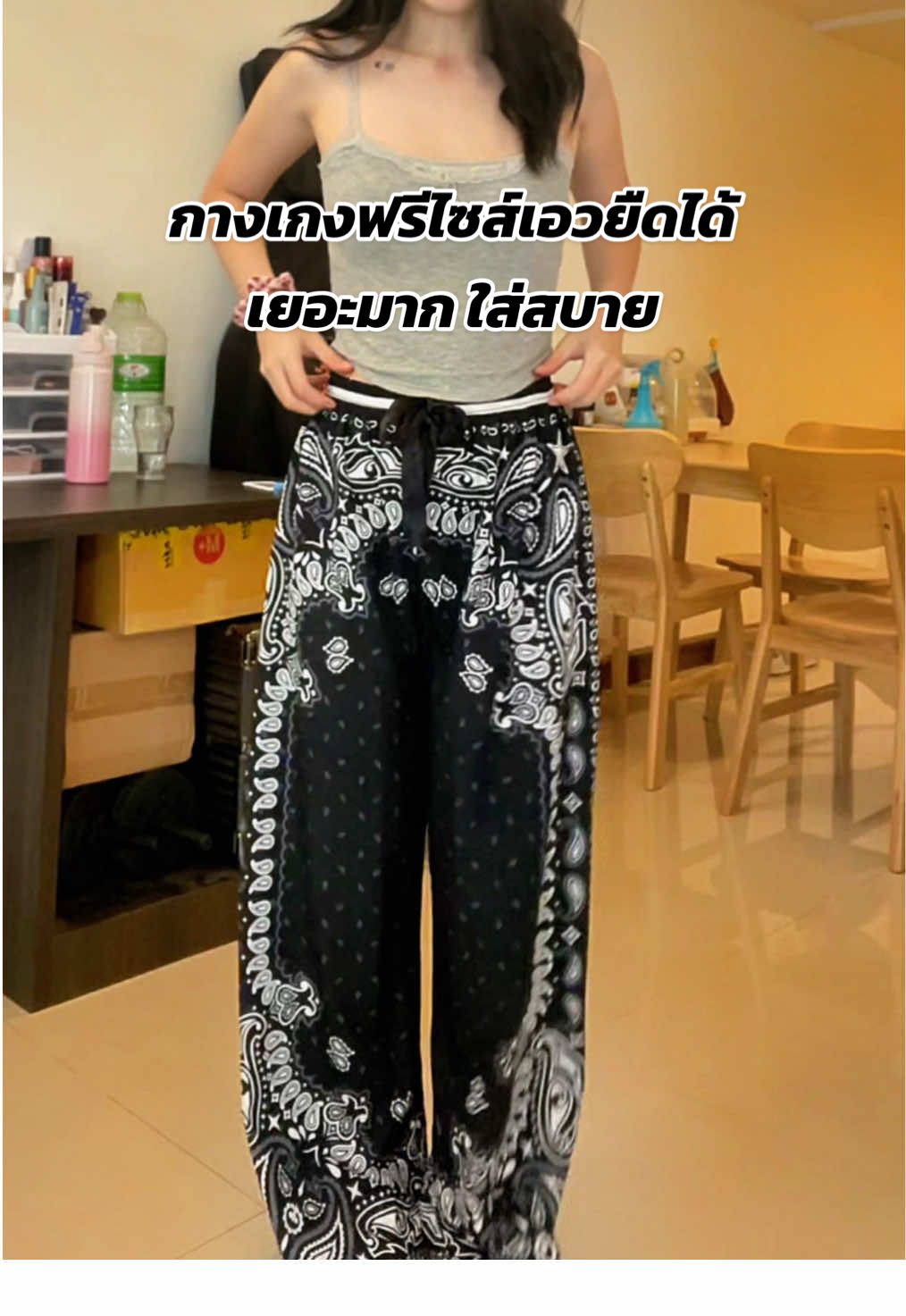#กางเกงขายาวใส่สบายๆ #กางเกง #กางเกงขายาว #กางเกงฟรีไซส์ #กางเกงเอวยืด 