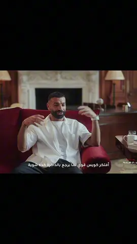 عقلية أسطورة ❤️❤️ #fyp #foryou #salah #صلاح #ليفربول 