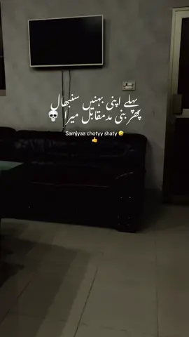 Samjyaa💀🤣🫵🏻….. . . . . #foryou #foryou #foryou 