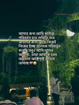 -/❤️‍🩹😅 #foryoupage #fyp #foryou #unfrezzmyaccount 