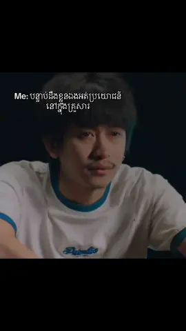 #fyp #foryou #khmer #cambodia #song #sad #tena 