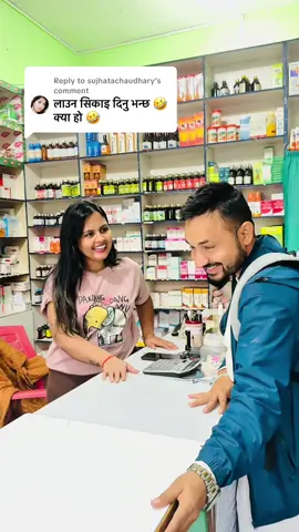 Replying to @sujhatachaudhary आयो पार्ट २ टोपि  कान्ड 🙏😂 यो भिडियो मात्र रमाइलोको लागि हो अन्यथा नलिनु होला धन्यवाद 🙏❤️मसिंर महिना लाग्यो अब बिहे कतिको हुन्छ यस्तो समस्या आउन सक्छ 😂 नजिकै रहेको स्वास्थ्य चौकि जानुहोस र स्वास्थ्य कर्मि सगं परामर्स लिनुहोस र अस्थाई साधन पनि निशुल्क पाइन्छ धन्यवाद 😂😂❤️ 🙏🙏❤️❤️ @JHOLE 💼❤️ @Mr JHOLE 💼💼💼 @KeshavShivakoti🔥  @Puja Kafle  #jhole #lokeshthakuri2020 #jholebro #lokeshpal 