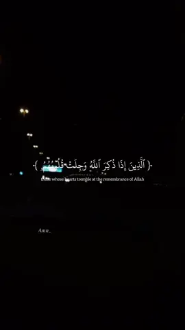 #قرآن #لله_نمضي🖇️🖤  