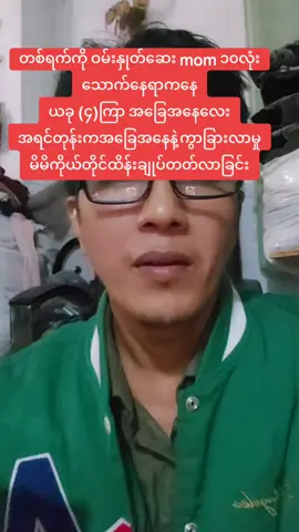 #probiotics #prebiotics #guthealth #gerd #ibs #အူလမ်းကြောင်းကျန်းမာစေဖို့ #အထွေထွေဗဟုသုတ #အစာအိမ်ရောဂါရှိသူများ #ကျန်းမာရေးဗဟုသုတ #ရောက်ချင်တဲ့နေရာရောက်👌 