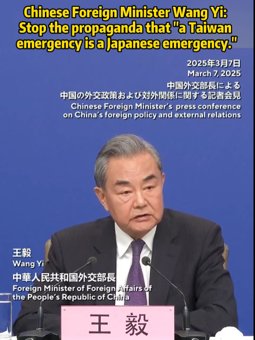 Chinese Foreign Minister Wang Yi: Stop the propaganda that 