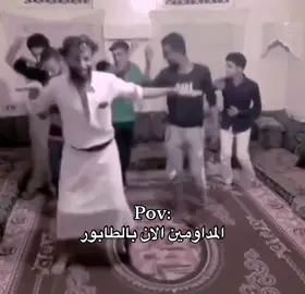 المداومين الان بالطابور #اغنية_تيك_توك_مشهور #capcut ####٢٠٢٢🇸🇦 