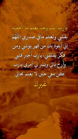 #عبراتكم_الفخمه🦋🖤🖇 #تصميم_فيديوهات🎶🎤🎬، #خواطر_للعقول_الراقية #مشهير_تيك_توك #اكسبلورررررررررررررررررررر💥🌟💥🌟💥💥🌟🌟🌟🌟🌟 
