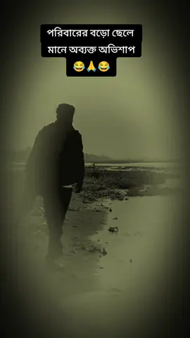 #সবাই_একটু_সাপোর্ট_করবেন_প্লিজ🙏💔🥀 #everyone #varalvideo #bdtiktokofficial #foryou @TikTok Bangladesh 